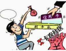 #信用卡#交易金额超限？  刷卡失败的原因是什么24 / 作者:卡农小宅 / 
