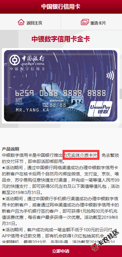 错过了建行，不要错过中国银行，手机银行有预审批额度...3 / 作者:卡农社区主编 / 