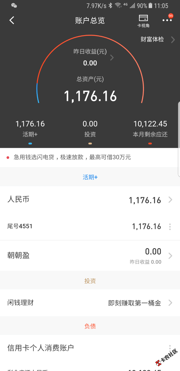 老哥们快去，梦想金库有水，看我资质，撸什么拒什么！这个要验证 ...77 / 作者:哈开了一上午 / 