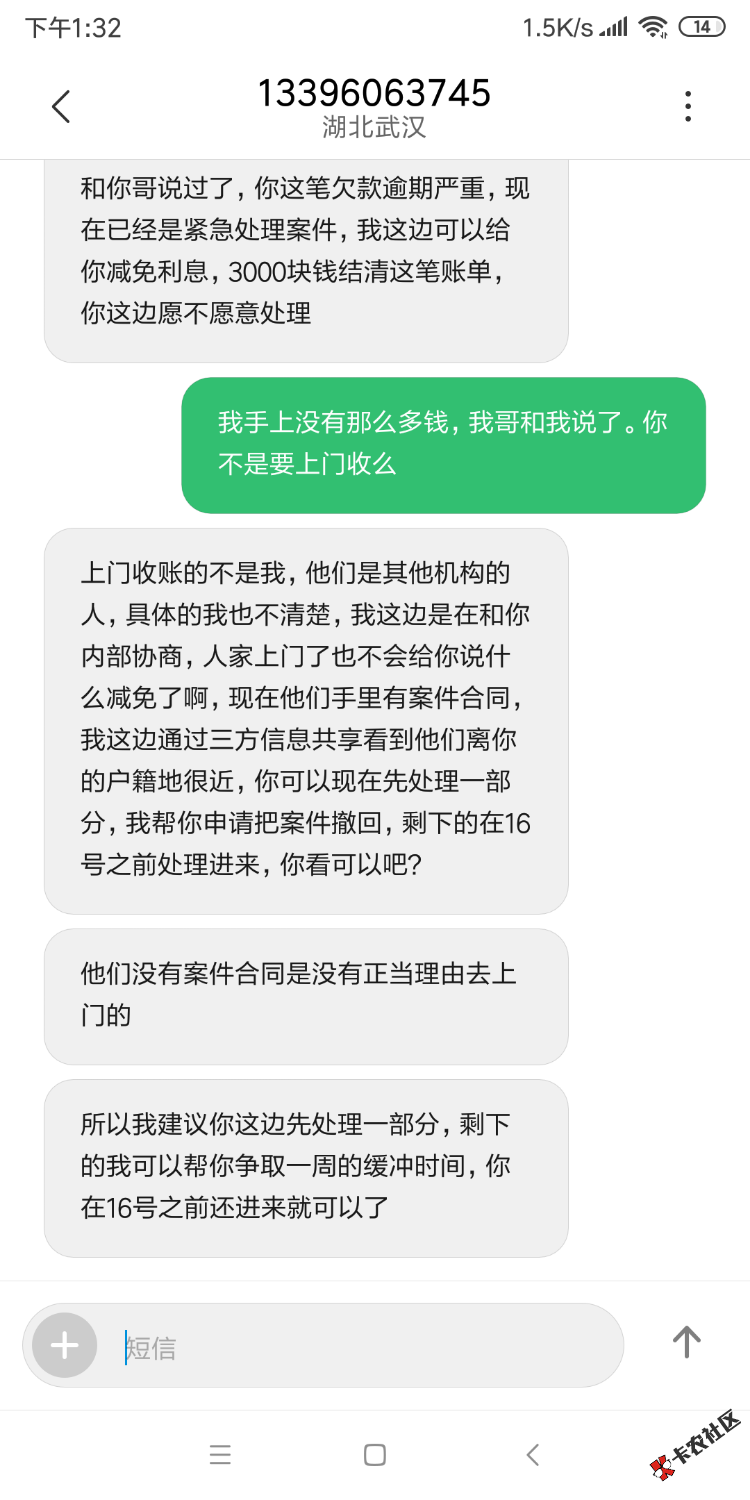 手机贷，借了3800还了一千多，逾期一年多利息已经6000多，催收狗 ...0 / 作者:这伤狠美 / 