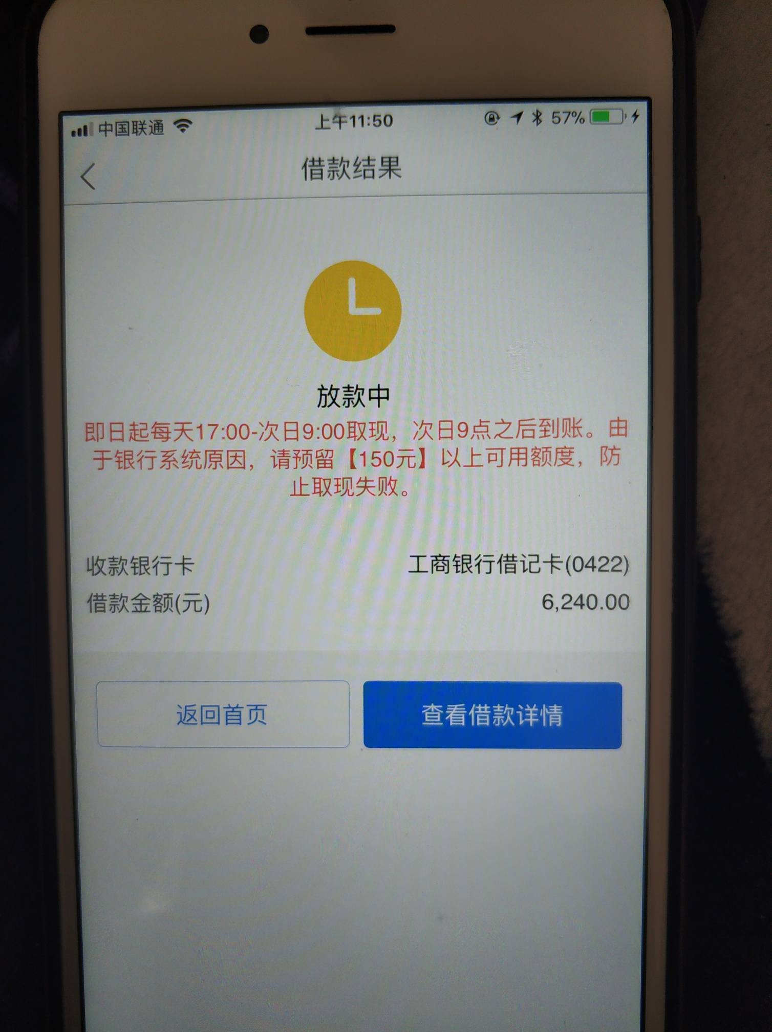 #快易花#全新上线，征信花不是问题....76 / 作者:卡农小蛋 / 