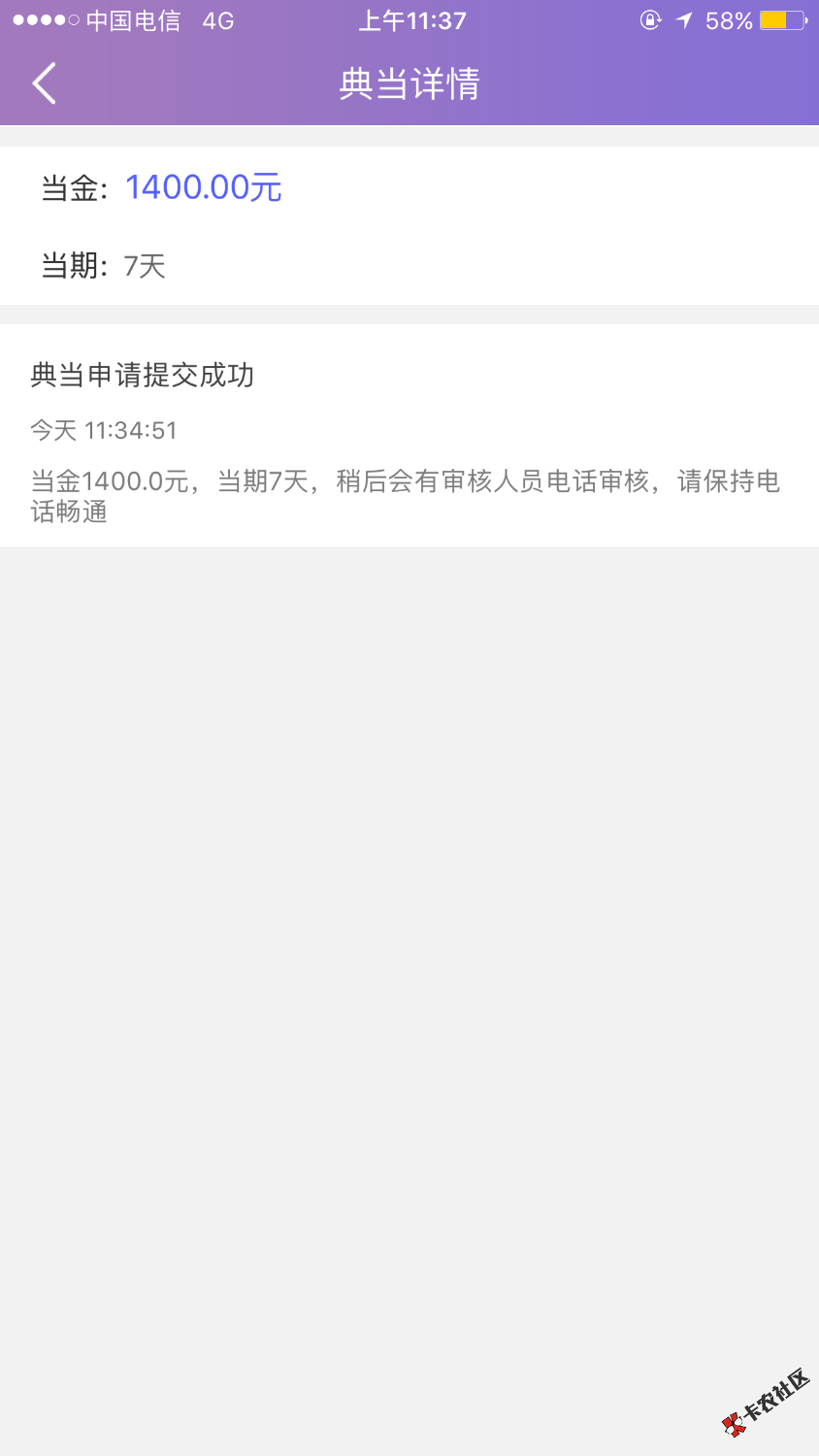 刚申请的小海欧还有人审吗？哪位老哥知道20 / 作者:金刀驸马 / 
