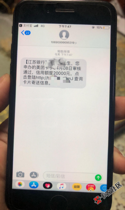 #江苏银行美团联名信用卡#秒批秒用92 / 作者:卡农小蛋 / 