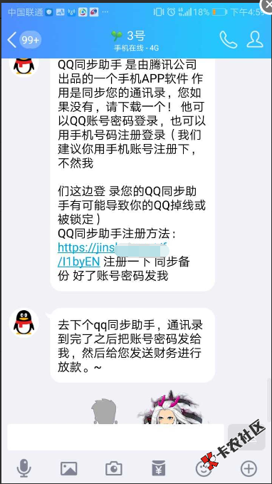 如果是骗子我有什么损失{:吃惊:如果是骗子我有什么损失

87 / 作者:沈嘉明 / 