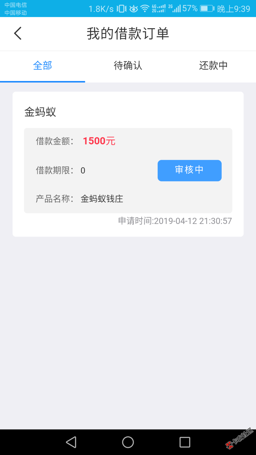 老哥我想问一下这没审核过呢，头条就有我的尾号2681借款成功1500 ...47 / 作者:诗远方 / 