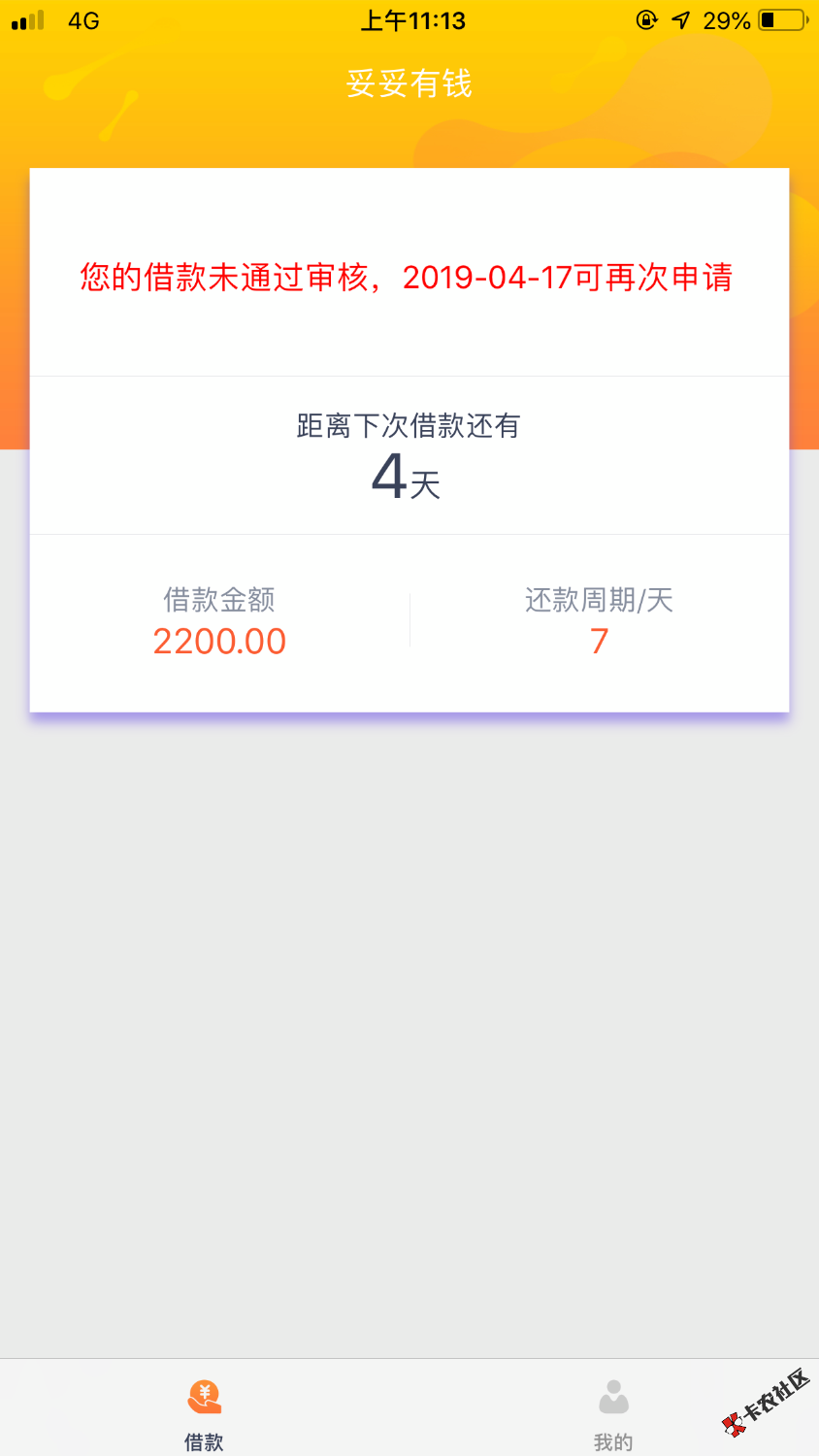 你们说的妥妥有钱，雪中优米！！秒……赶紧看看 ...16 / 作者:1系 / 