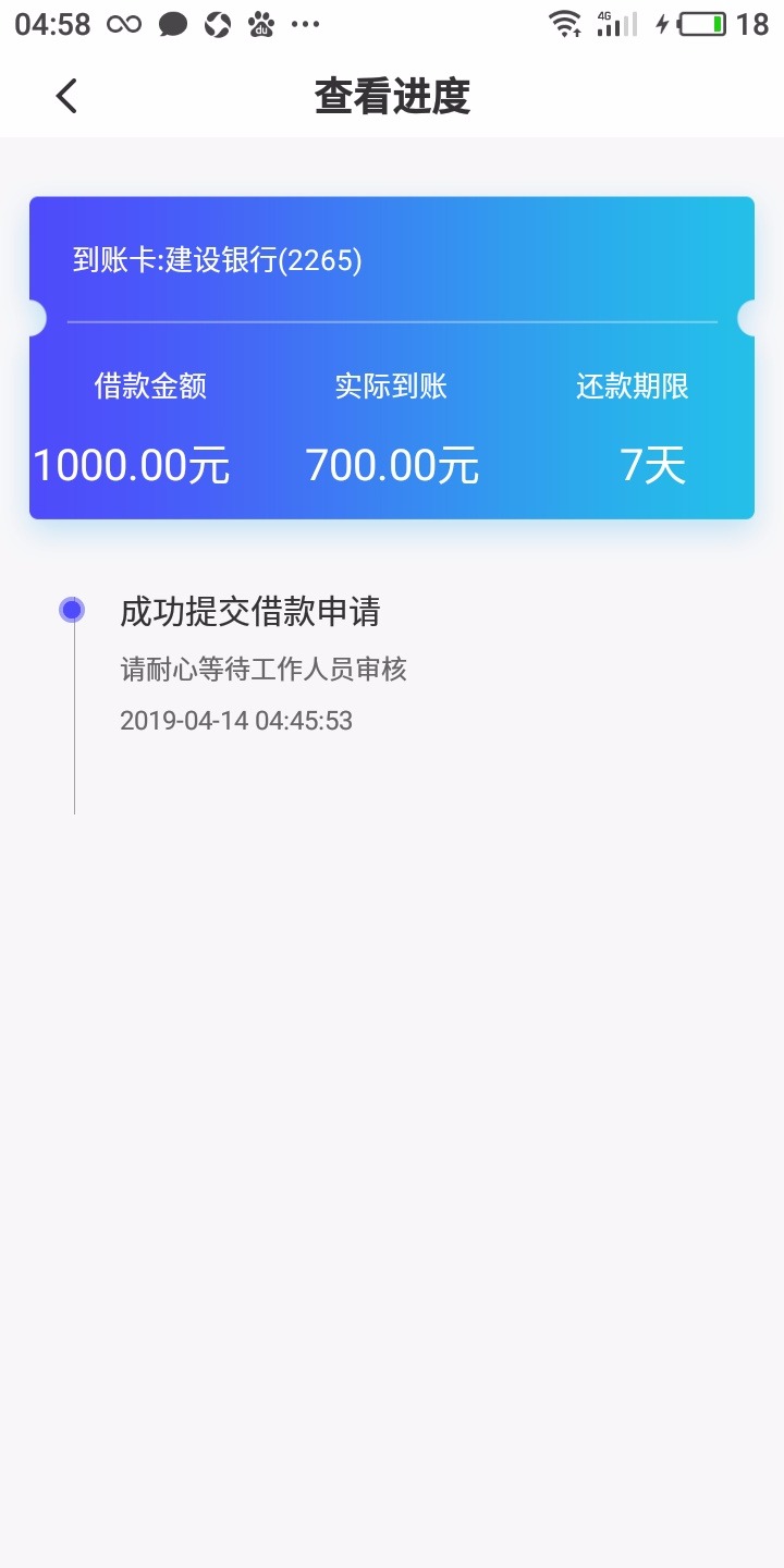 及时雨审核多久？5 / 作者:烦心事太 / 