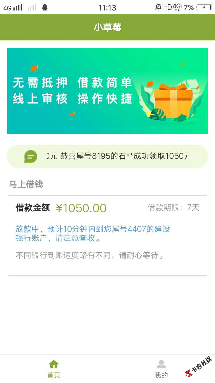 小草莓，大家都懂的，入口什么道14 / 作者:宁波金融 / 