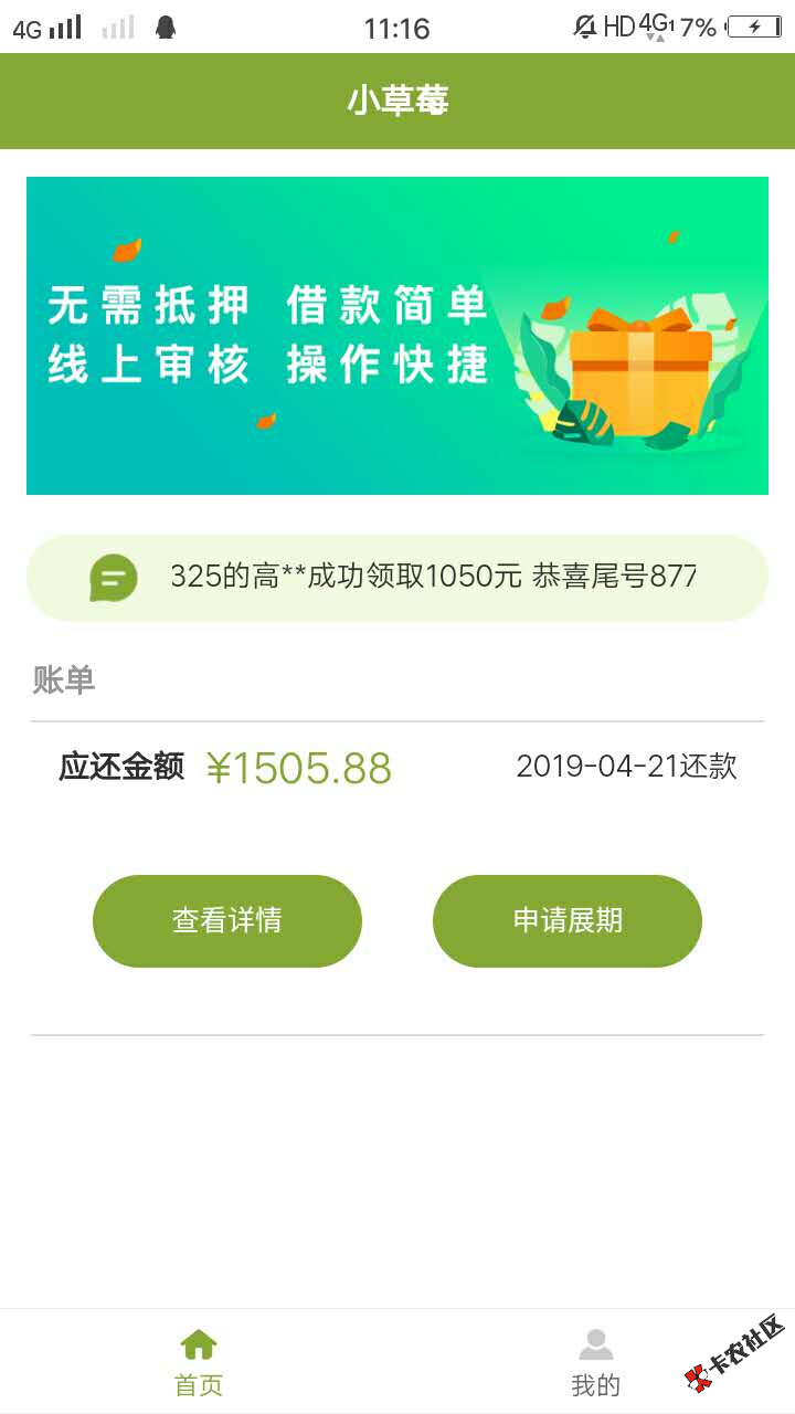 小草莓，大家都懂的，入口什么道37 / 作者:宁波金融 / 