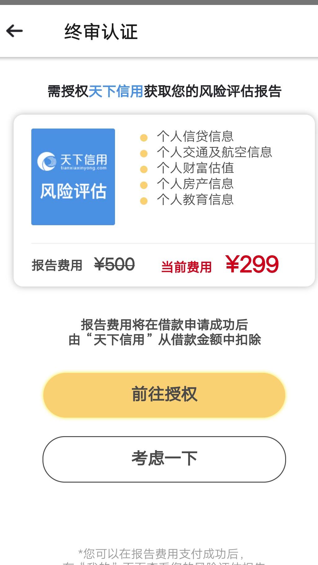 #弹元宝#，热门下款口子火爆来袭~13 / 作者:卡农桃夭夭 / 