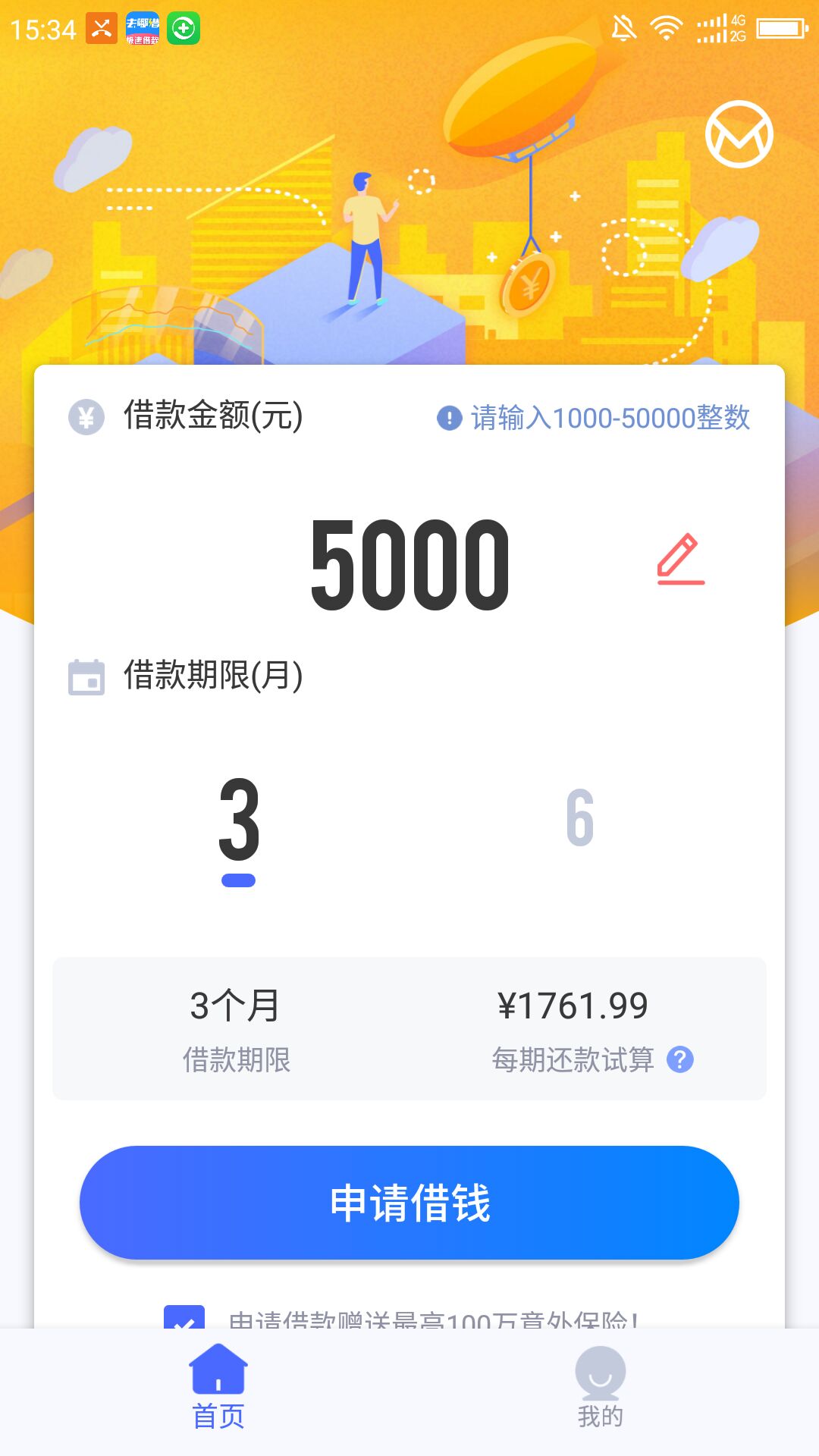 快闪卡贷：只要有信用卡正常使用半年以上，人人可秒批...95 / 作者:飞泉鸣月 / 