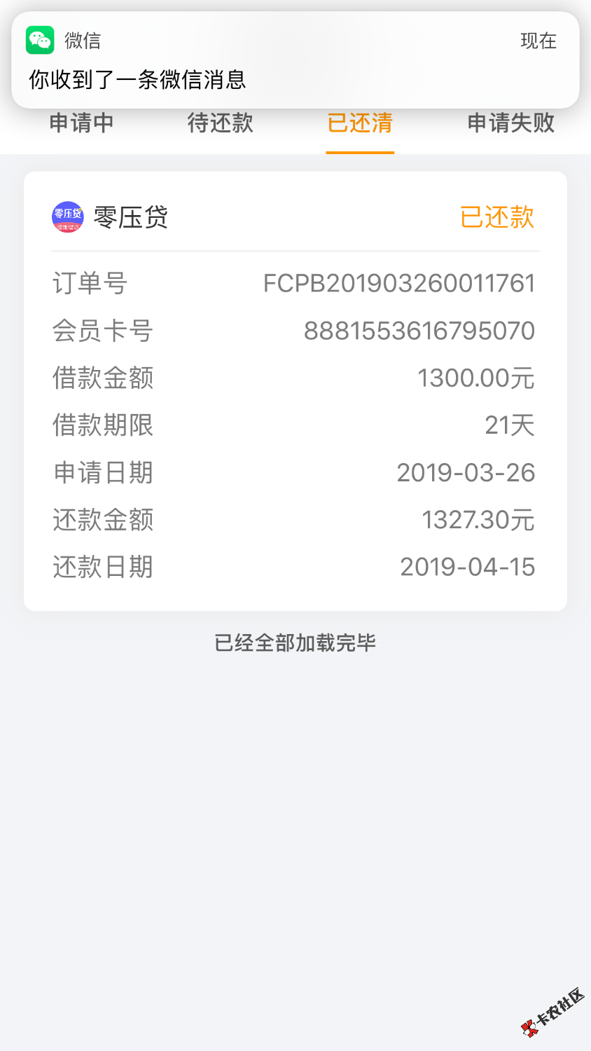 零压贷套路。上次跟风申请的，估计应该是上次漏洞才放的，这次还 ...9 / 作者:卡帝卡神 / 