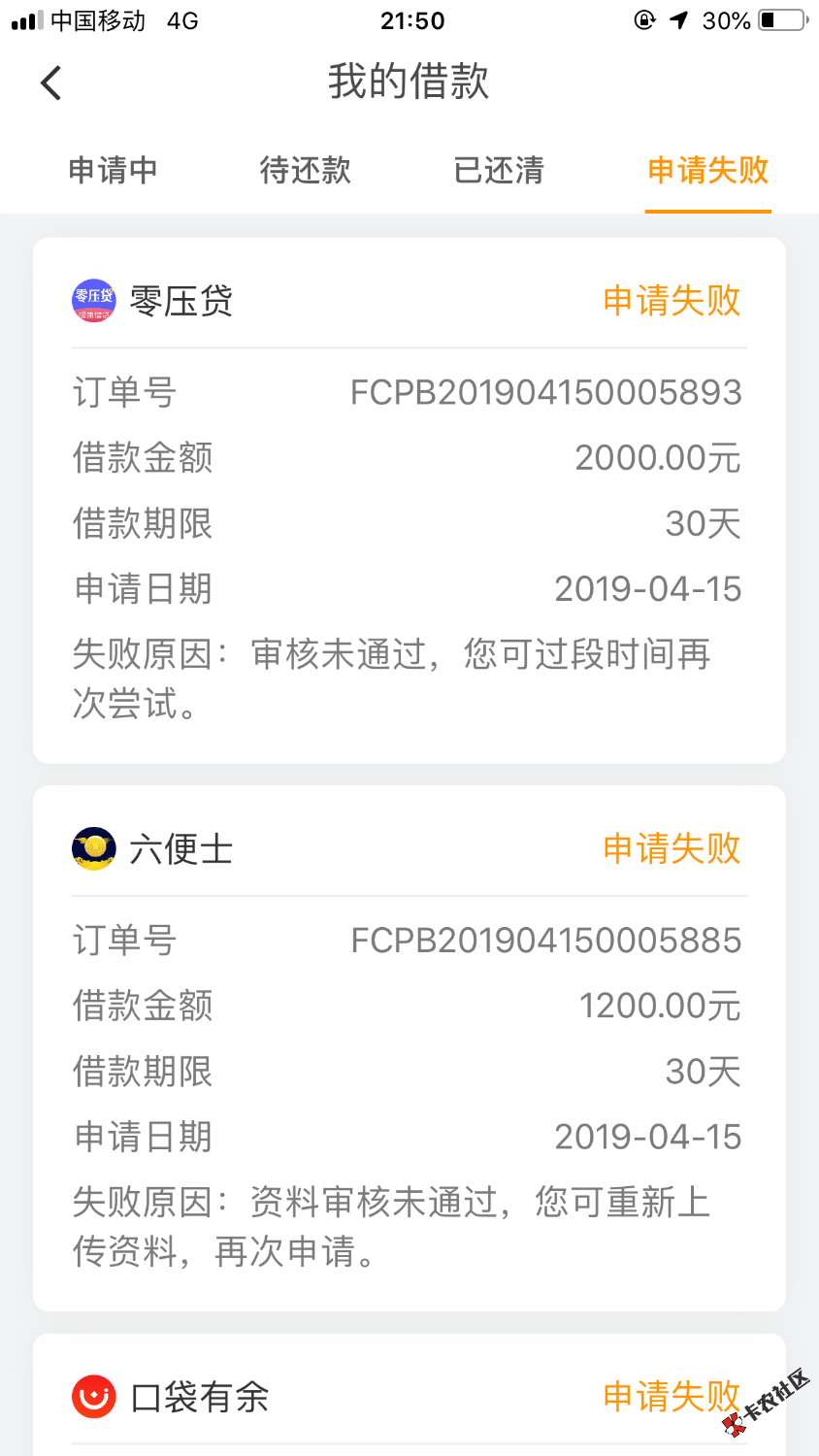 零压贷套路。上次跟风申请的，估计应该是上次漏洞才放的，这次还 ...98 / 作者:卡帝卡神 / 