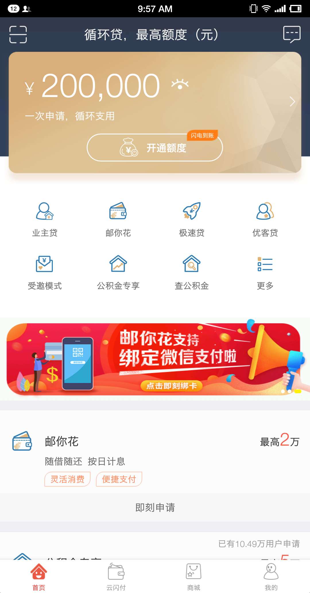 #中邮钱包#中介热炒滴大额老口子69 / 作者:卡农桃夭夭 / 