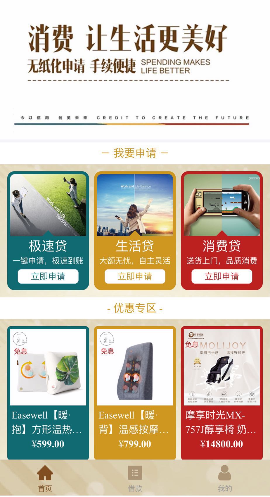 新口：金美信，国美易卡二次贷！27 / 作者:飞泉鸣月 / 