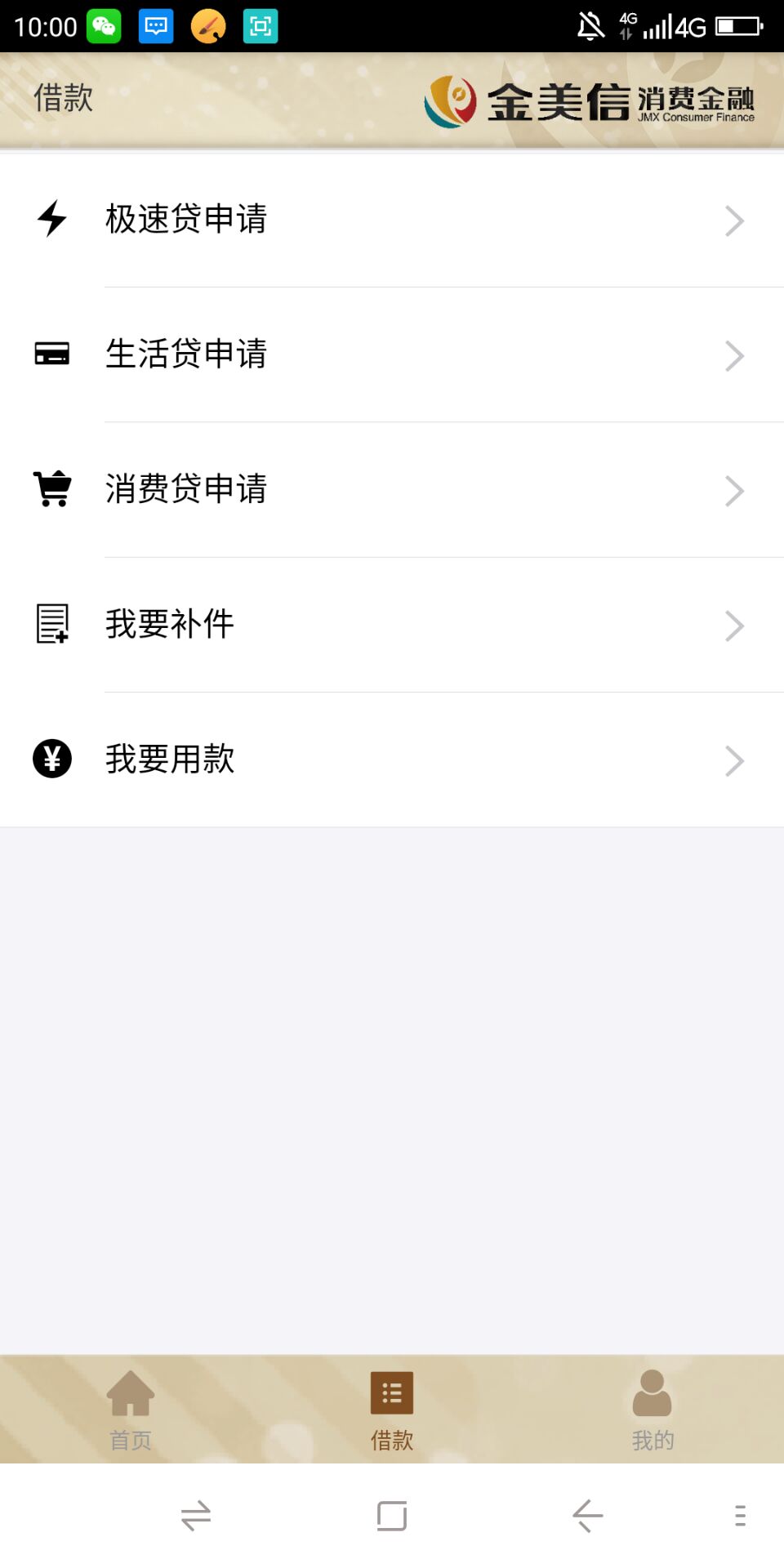 新口：金美信，国美易卡二次贷！38 / 作者:飞泉鸣月 / 