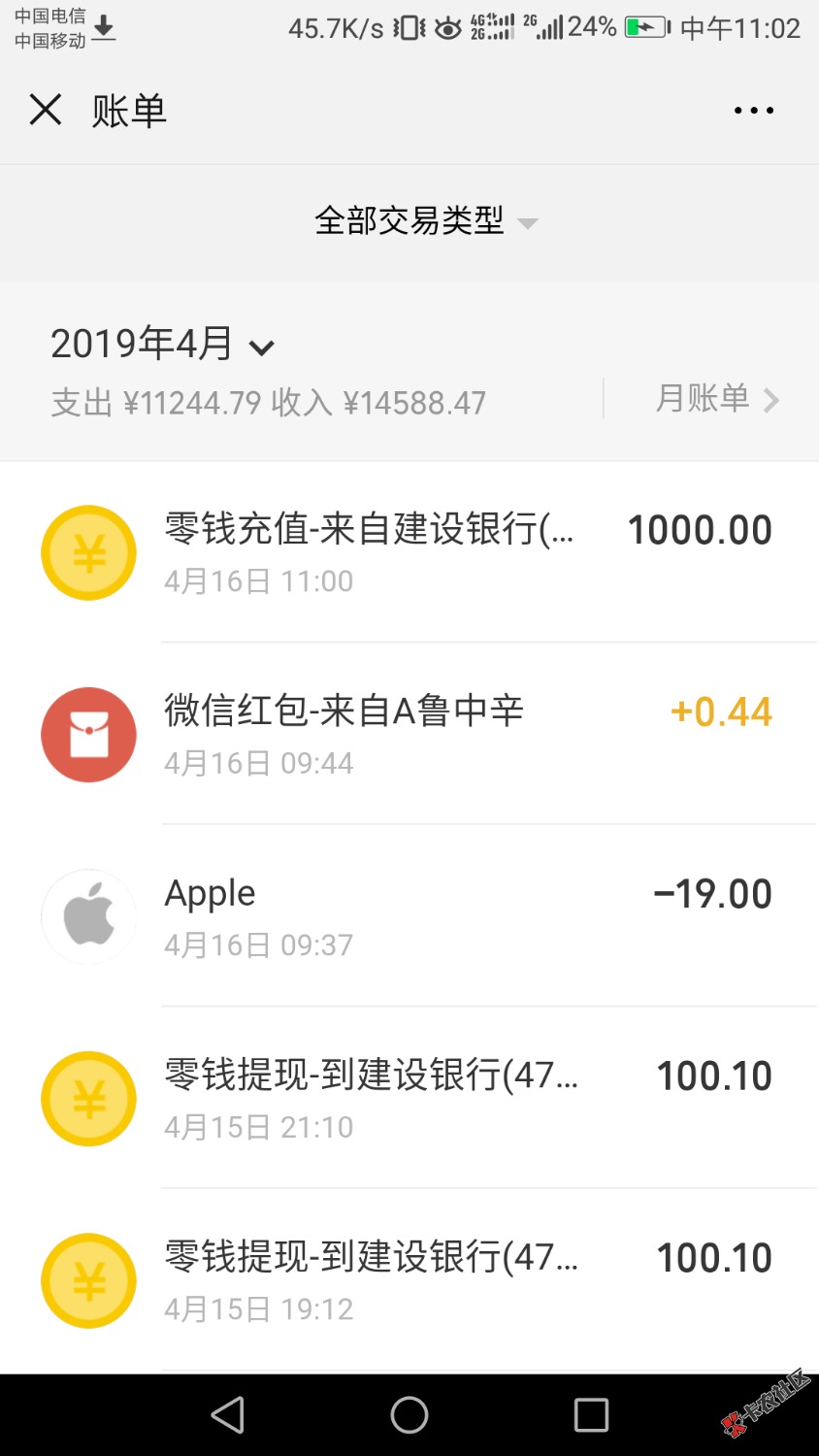 老哥，碰瓷儿成功，创世花呗二次实名，利盈宝逾期中 ...63 / 作者:诗远方 / 