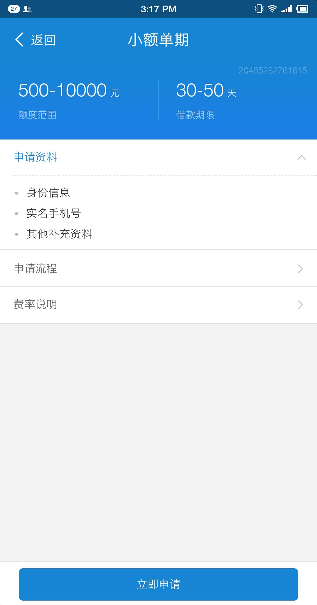 火速来看，最新消息闪电借款木有前期啦~9 / 作者:卡农桃夭夭 / 