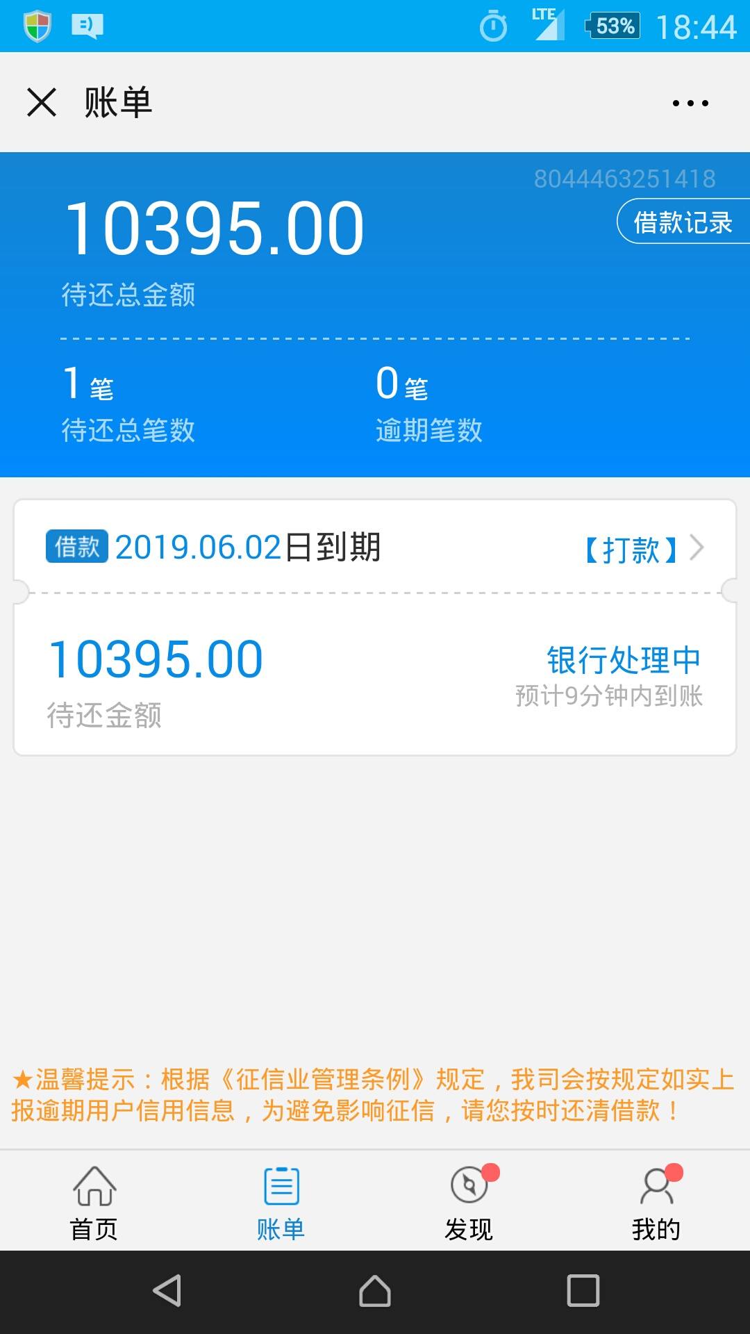 火速来看，最新消息闪电借款木有前期啦~86 / 作者:卡农桃夭夭 / 