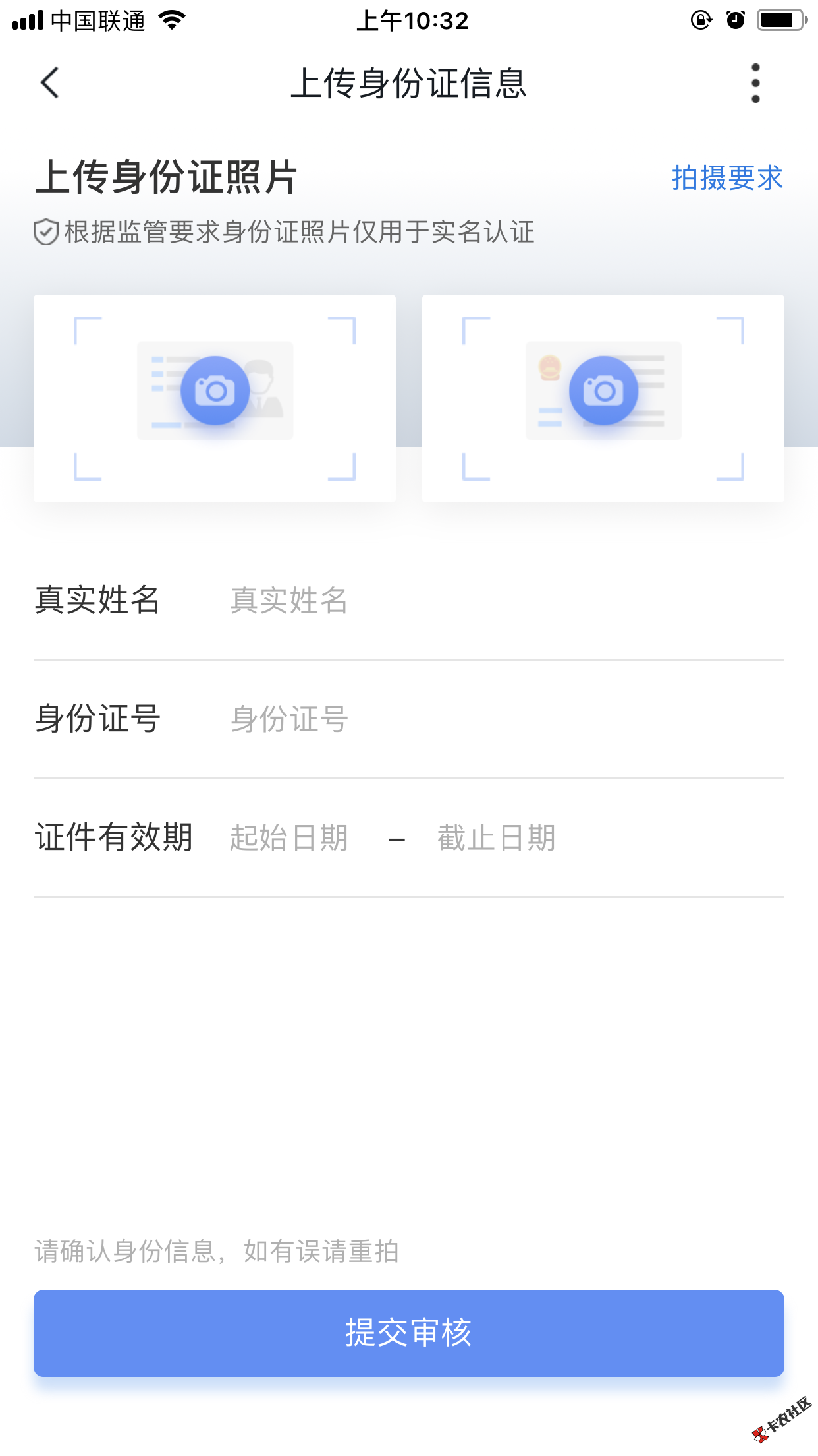 联通沃易贷，属于新上口子，稳不稳？60 / 作者:飞泉鸣月 / 