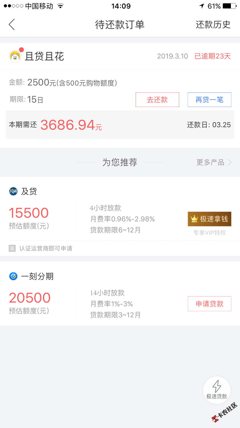 有没有真老哥，知道这家公司什么套路？315之后我40多家欠款都协 ...14 / 作者:坦克大师 / 