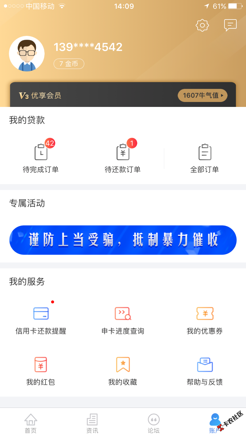 有没有真老哥，知道这家公司什么套路？315之后我40多家欠款都协 ...85 / 作者:坦克大师 / 