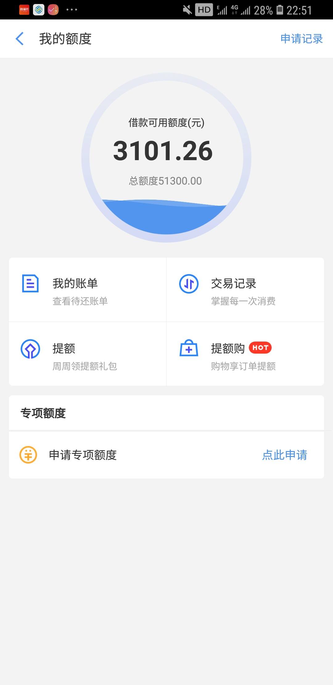 #招联好期贷#批量解冻，额度复活，疑似放s96 / 作者:卡农桃夭夭 / 