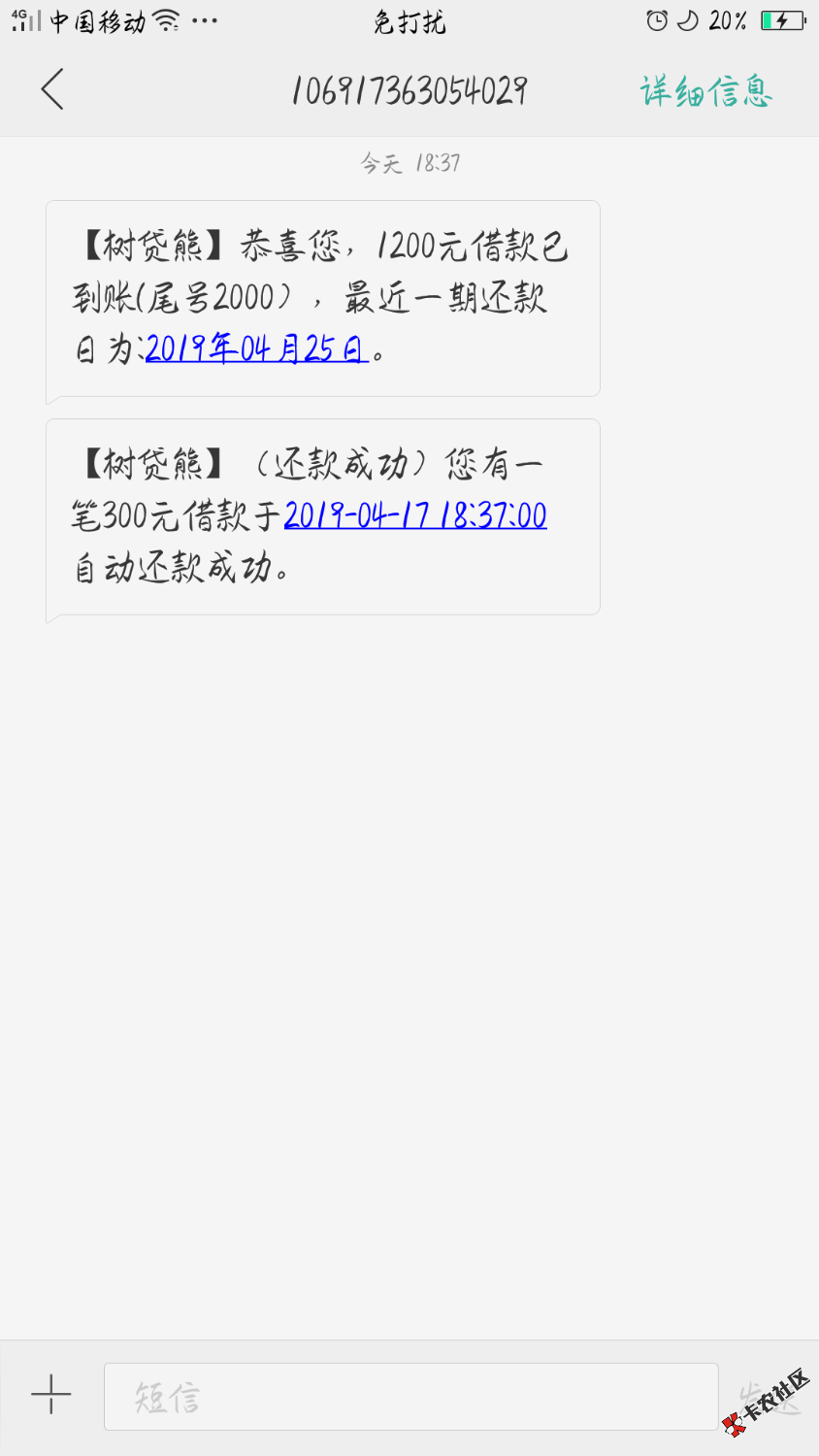 大老黑终于下款了树贷熊25 / 作者:五点 / 