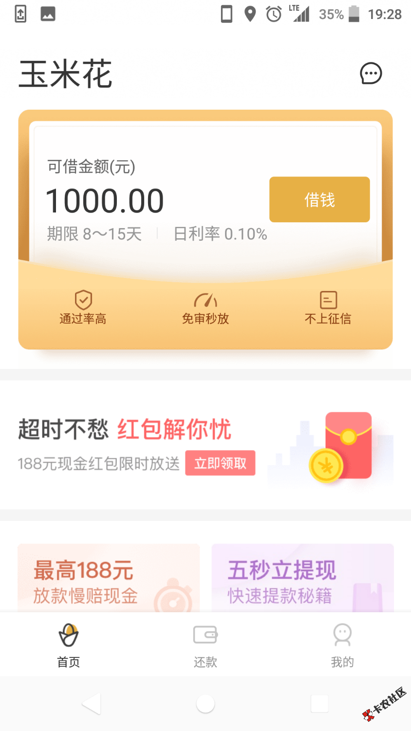 玉米花再次二推成功，1000到650，先申请1200秒拒自动推1000，刚 ...81 / 作者:错一步毁一生 / 