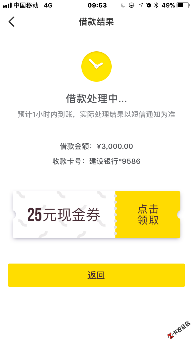 现金借款，稳住，我们能赢86 / 作者:mpv / 