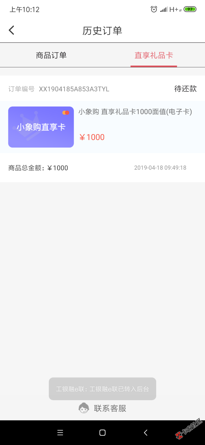 下款了，1000七天到750，不知道是不是水。。。反正我从申请到下 ...6 / 作者:大海0997 / 