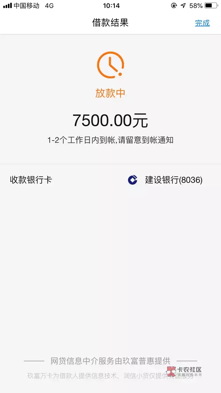 润小贷-华润旗下联合玖富万卡共同推出的口子27 / 作者:卡农小蛋 / 