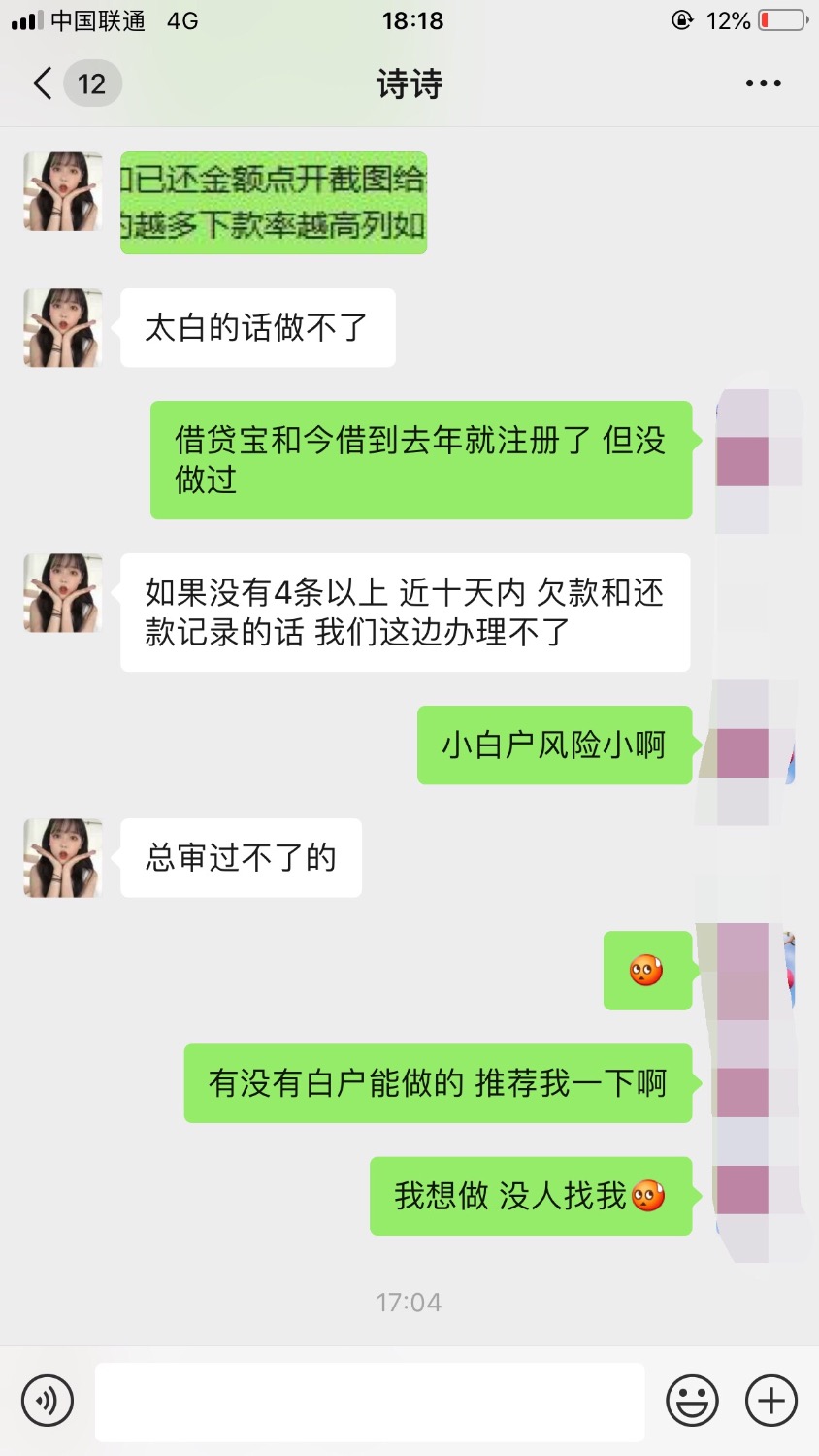 我就纳闷了小白户咋就做不了条子，按道理说小白户的风险比养条子 ...100 / 作者:盘他... / 