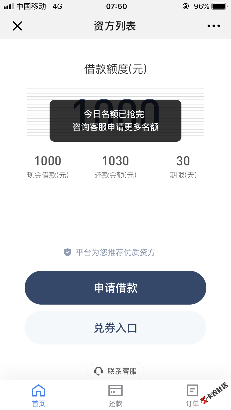 闪豆也要抢？几点呀？77 / 作者:没名堂 / 