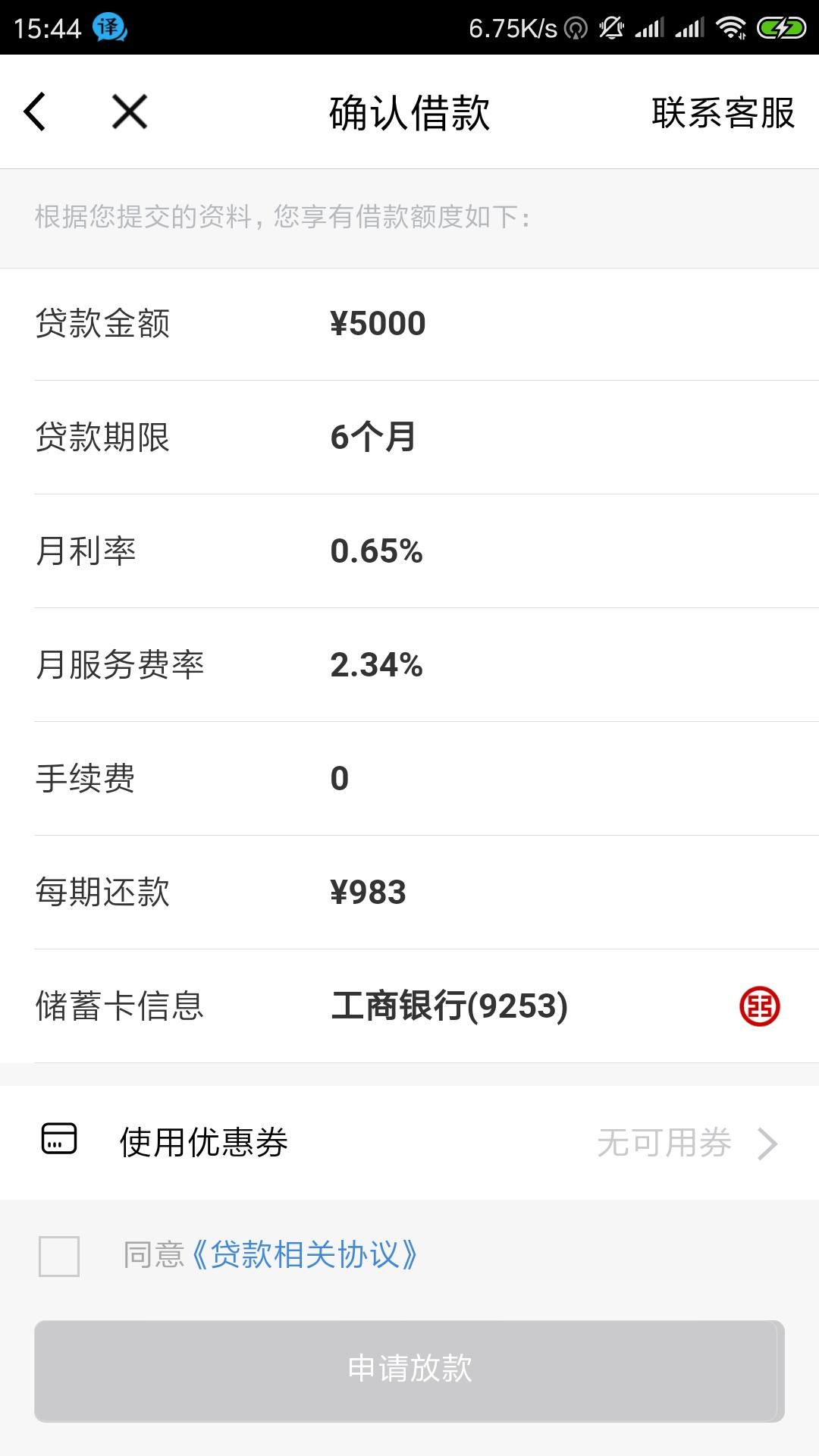 小蛙卡贷1.jpg