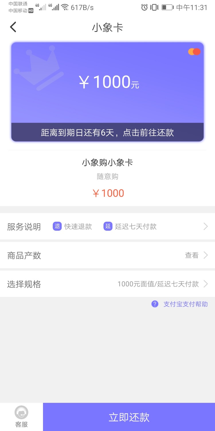 小象购下款了，入口**，某管家。条子qz，动物系qz，通话一 ...72 / 作者:米缸贷 / 
