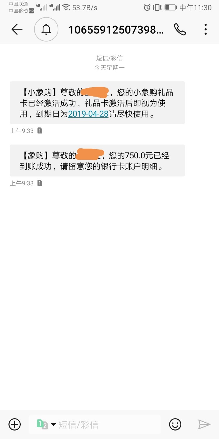 小象购下款了，入口**，某管家。条子qz，动物系qz，通话一 ...8 / 作者:米缸贷 / 