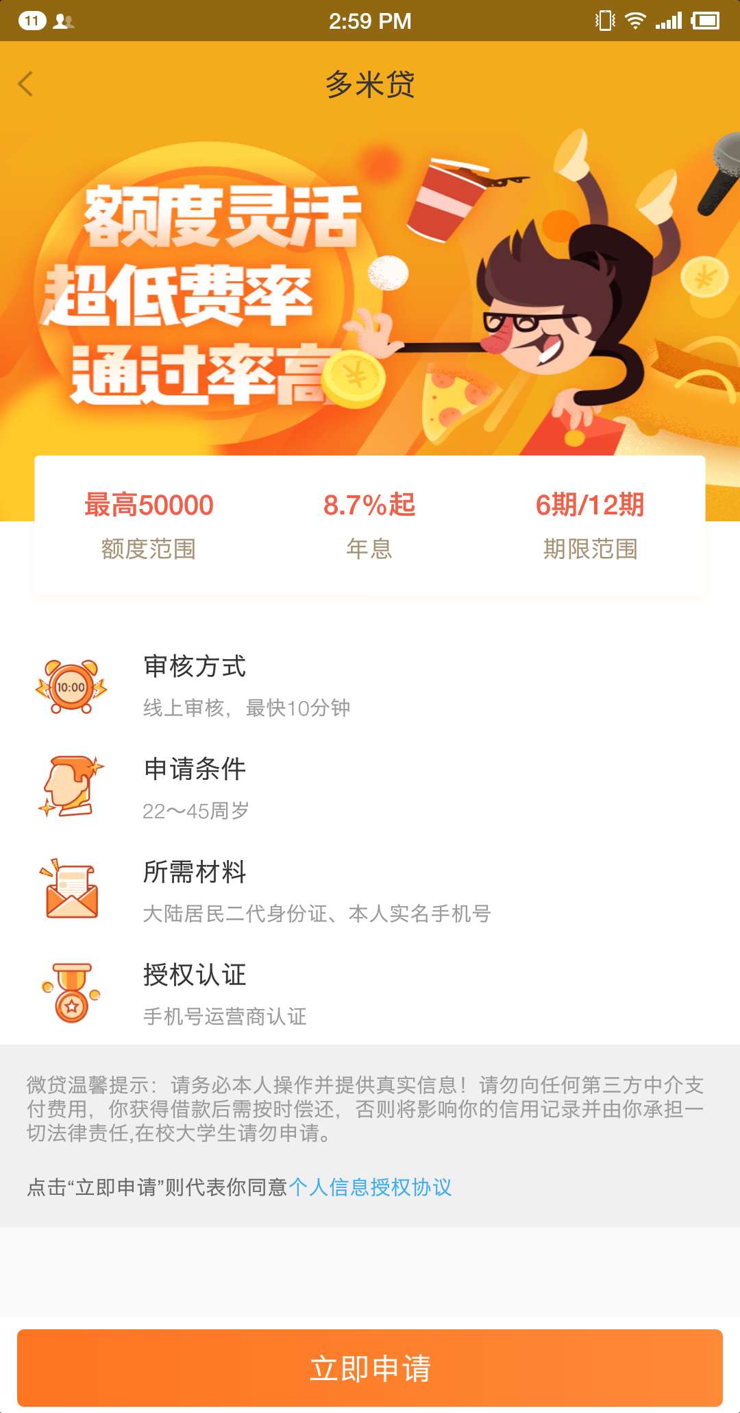 多米贷  【中介广告】： 大额老口子近期下款频繁信...5 / 作者:卡农小宅 / 