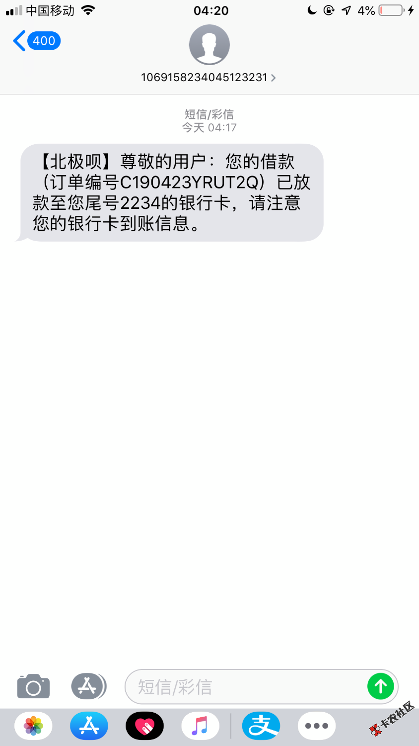 北极呗，大水，老哥们快上！几百年没下过款。我大佬黑都下了。下 ...19 / 作者:小贷搞死我 / 