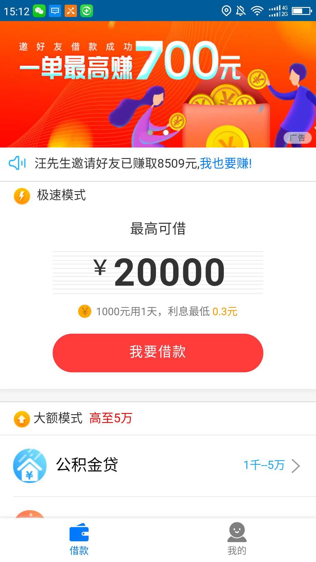 #趣花分期#中介广告：朋友圈刷凭信用卡，下款口子 最高5万90 / 作者:卡农小宅 / 
