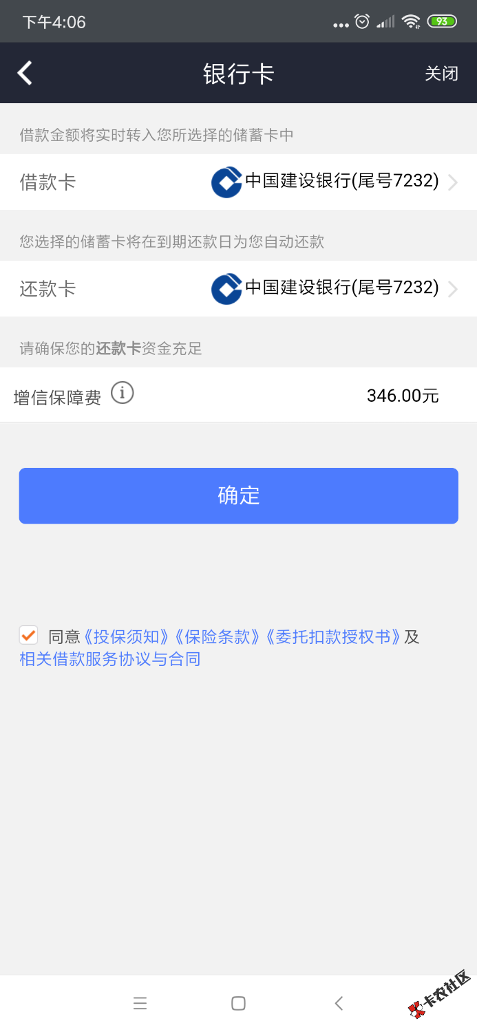老哥们，微享加是真口子么？借900十五天，要交346前期，交了必下 ...48 / 作者:大海0997 / 