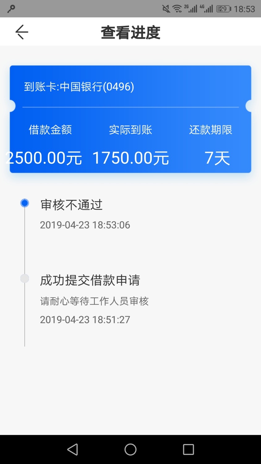 阿尔法这么高额度啥用，就是不过72 / 作者:乱世蓝魔 / 