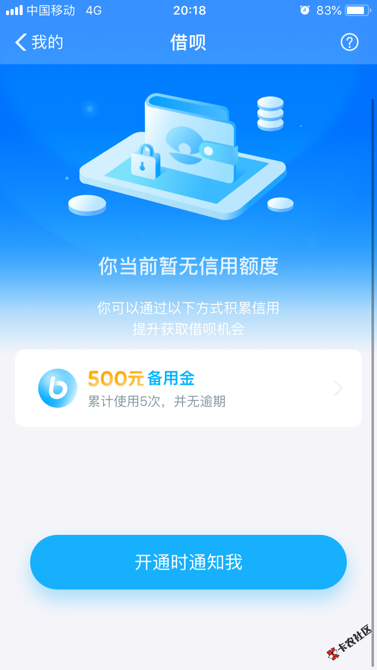 入题，支付宝借呗，这是要准备给我开通节奏吗？ ...68 / 作者:假使存在 / 