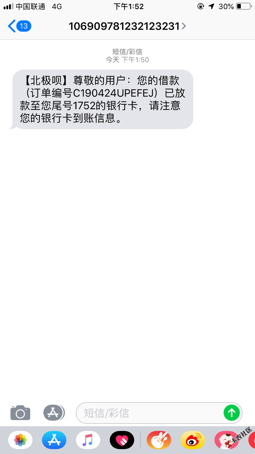 你们的北极呗，看到一个个都在说，去碰碰瓷，一提交资料秒过秒到 ...41 / 作者:1系 / 