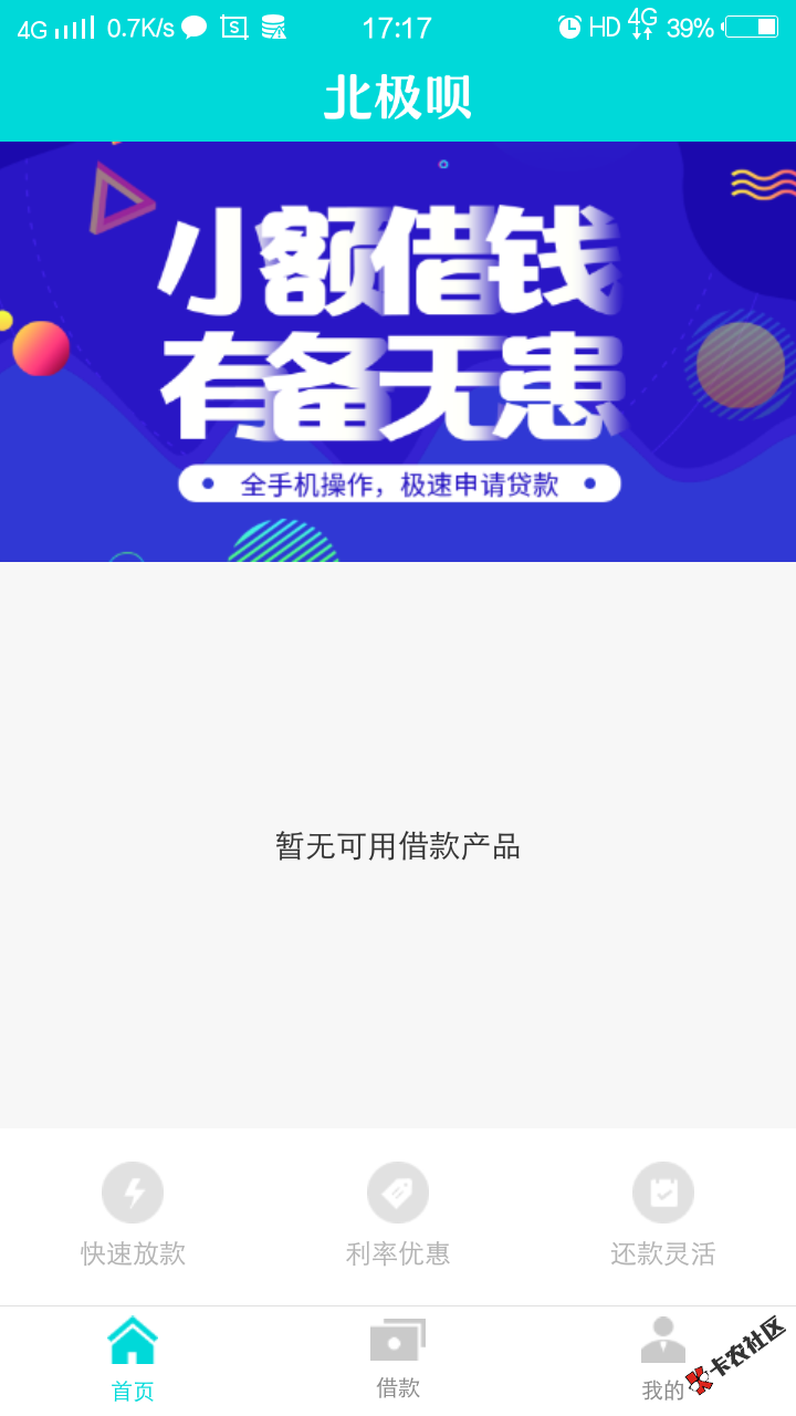 你们的北极呗，看到一个个都在说，去碰碰瓷，一提交资料秒过秒到 ...85 / 作者:哈拒绝了 / 