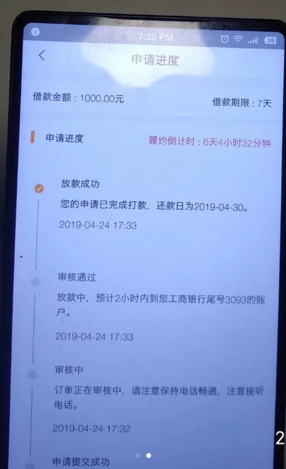 老哥们快点破解它是什么系列看到黑中介一直撸这个系列！破出来让 ...19 / 作者:心正路子野 / 