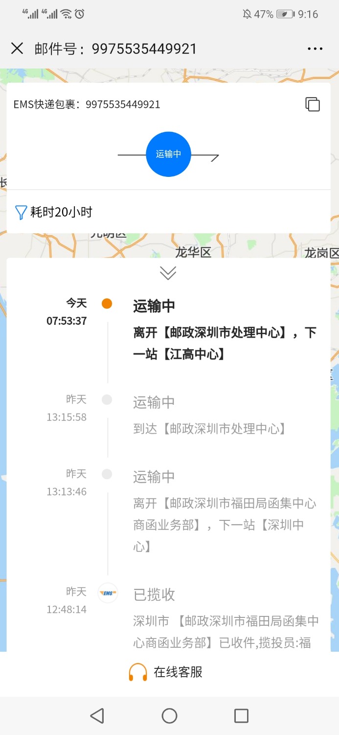 最近好多人收到深圳福田局函集中心商函业务部寄的快递，我也收到 ...57 / 作者:海洋之音-DJ海洋 / 