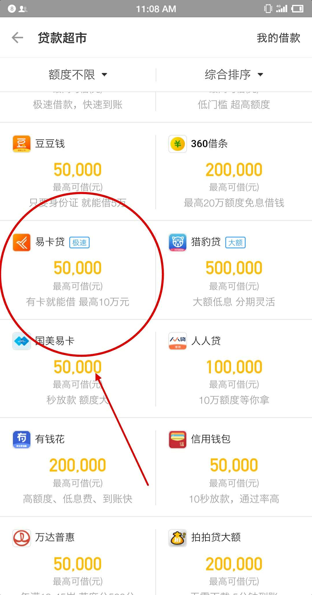 #易卡贷#喜鹊快贷全新申请通道，有信用卡的来，不是APP入...39 / 作者:卡农桃夭夭 / 