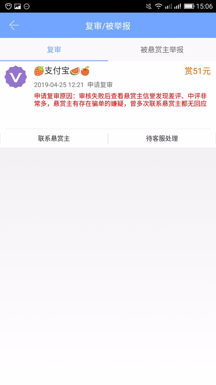 哦，骗单狗:@，做众人帮的老哥注意了。。64 / 作者:15523507742 / 