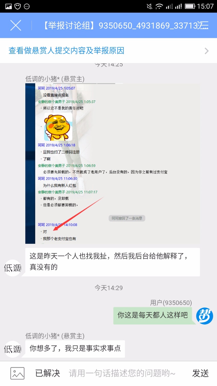 哦，骗单狗:@，做众人帮的老哥注意了。。19 / 作者:15523507742 / 
